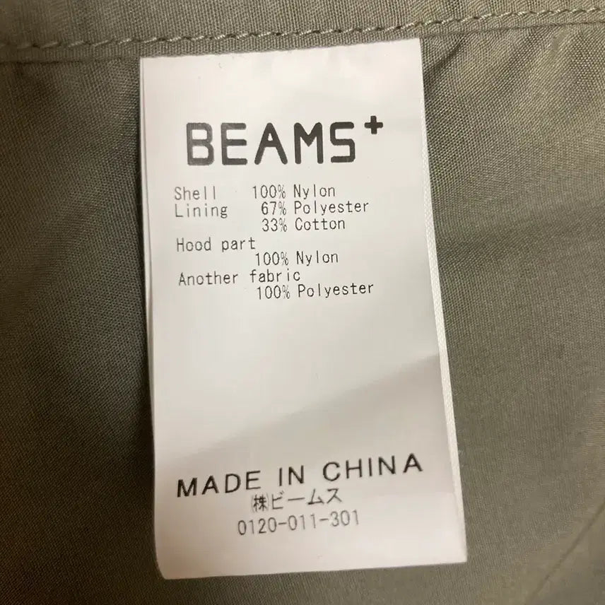 [BUNJANG] Beams Plus M65 Field Jacket / 빔즈 플러스 m65 필드자켓