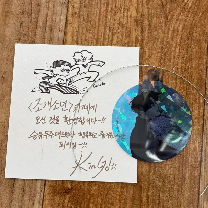 [SOLD OUT] 레봄 조개소년 입장 특전 판매