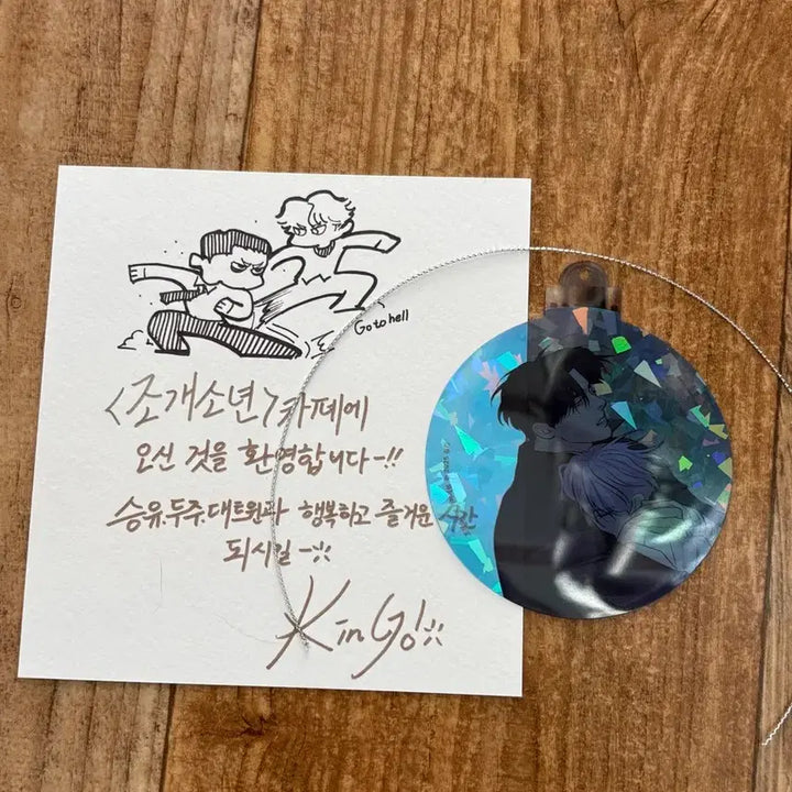 [SOLD OUT] 레봄 조개소년 입장 특전 판매