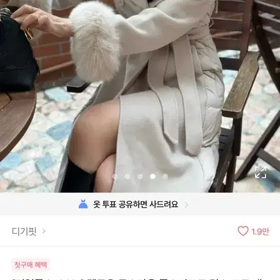 [BUNJANG] Real Fox Goose Down Padded Coat / 46->15 리얼폭스 구스 패딩 코트 /수입의류 드오브 로썸제이 블레스샵