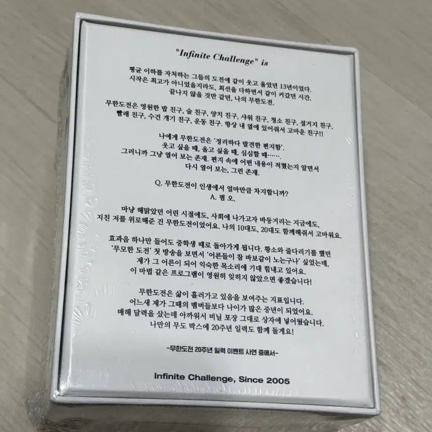 [BUNJANG] Infinite Challenge 2025 Calendar / 새상품 무한도전 한정판 2025 캘린더 일력