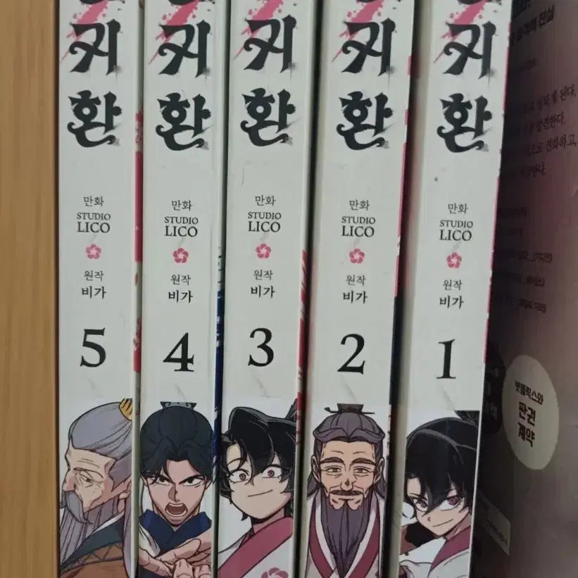 [BUNJANG] Return of the Blossoming Blade Comic Book Set / 화산귀환 만화책 판매