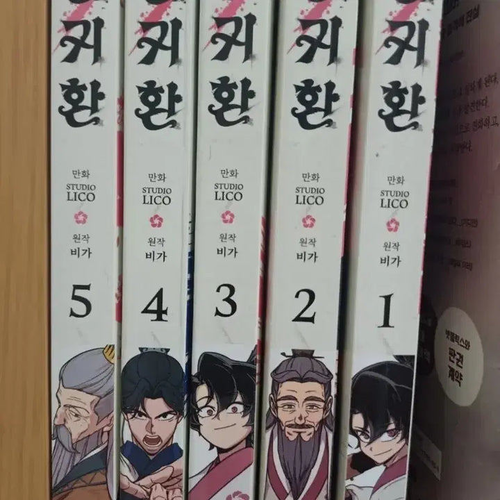 [BUNJANG] Return of the Blossoming Blade Comic Book Set / 화산귀환 만화책 판매