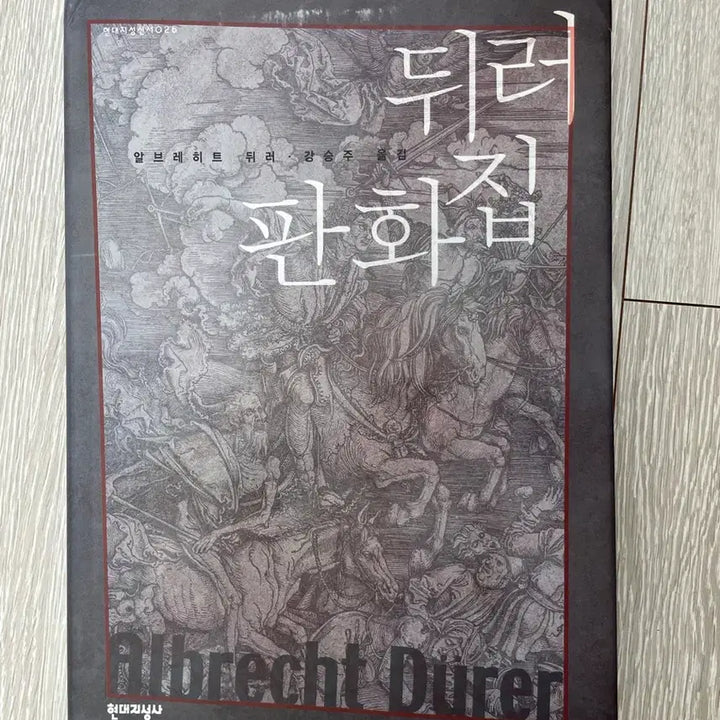 [BUNJANG] Durer Print Collection / 뒤러 판화집