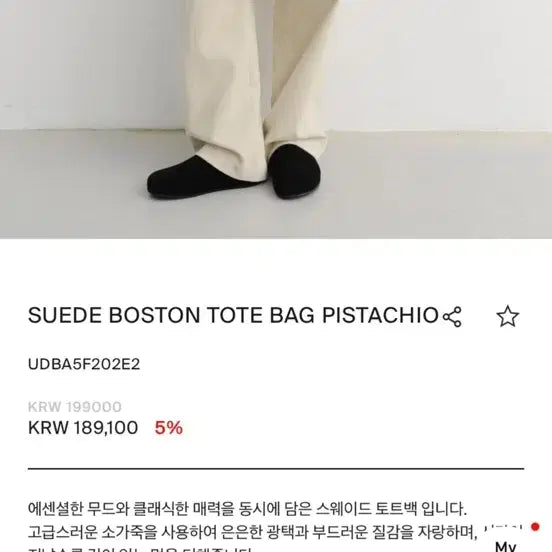 [BUNJANG] DUNST Suede Boston Bag / 던스트 스웨이드 보스턴백