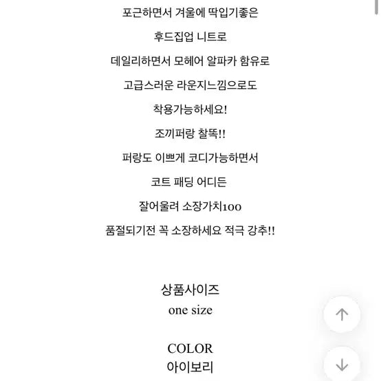 [BUNJANG] Blidge Mohair Knit Hooded Zip-up / (하이퀄리티)블리지 모헤어 니트 후드집업