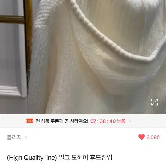 [BUNJANG] Blidge Mohair Knit Hooded Zip-up / (하이퀄리티)블리지 모헤어 니트 후드집업