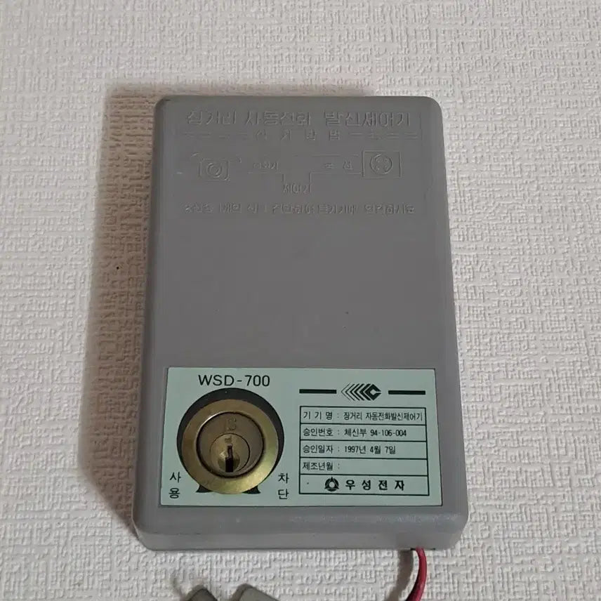 [BUNJANG] Woosung Electronics Telecommunication Device / 근대사 [ 통신자료 ] 전화발신제어기 수집품