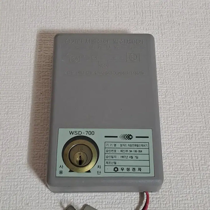 [BUNJANG] Woosung Electronics Telecommunication Device / 근대사 [ 통신자료 ] 전화발신제어기 수집품