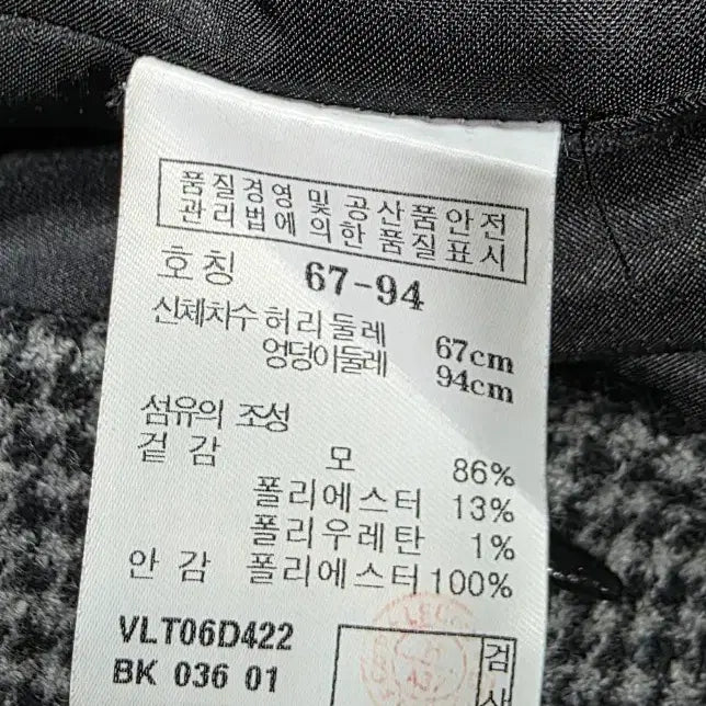 [BUNJANG] athe 86% Wool Skirt 36 / athe 아떼 , 모86% 스커트 36