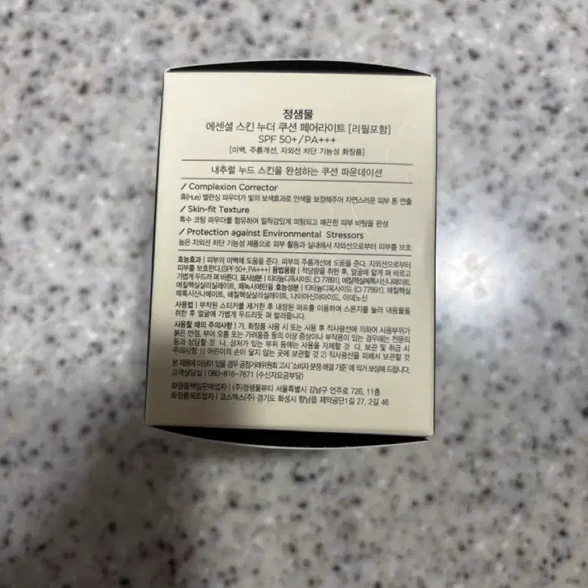 [BUNJANG] Jung Saem Mool Essential Skin Nuder Cushion (Fair Light) / 정샘물 에센셜 스킨 누더 쿠션 (페어라이트)