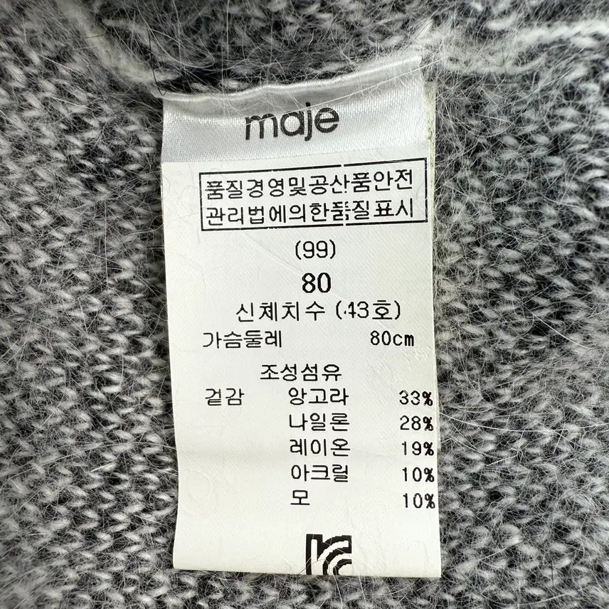 [BUNJANG] Maje Animal Print Knit / 정품 마쥬 maje 앙고라 울 혼방 애니멀 프린팅 니트