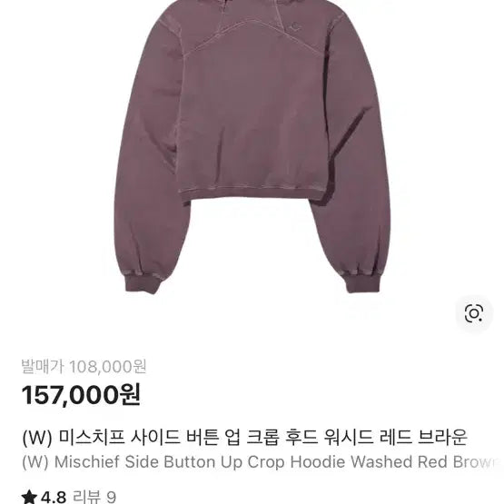 [BUNJANG] 미스치프 사이드 버튼 업 크롭 후디 레드 브라운 S / 미스치프 사이드 버튼 업 크롭 후디 레드 브라운 S