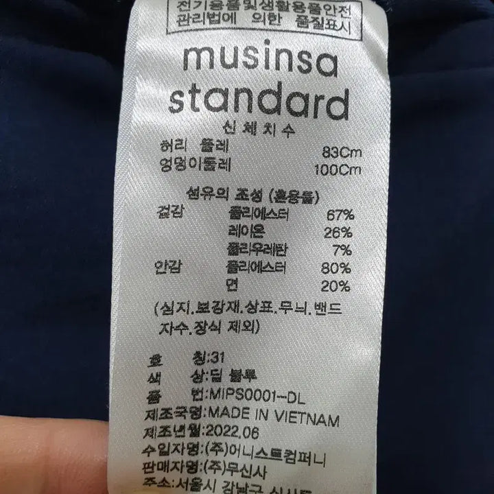 [BUNJANG] Musinsa Standard Tapered Crop Hidden Banding Slacks / 무탠다드 테이퍼드 크롭 히든밴딩 슬랙스 31_M1962