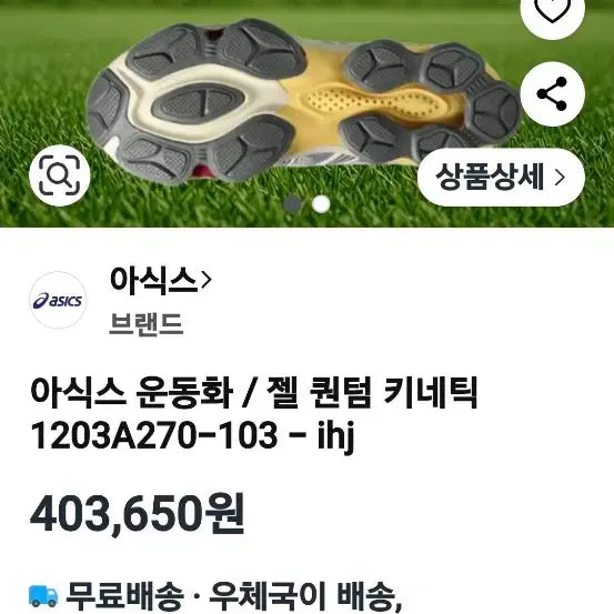 [BUNJANG] Asics Gel Quantum Kinetic Running Shoes (240) / 240 아식스 젤 퀀텀 키네틱 런닝화 운동화 [1098]