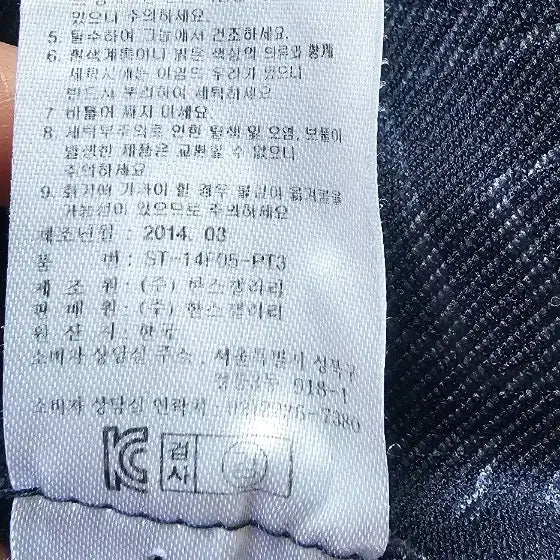 [BUNJANG] Stefani Women's Bending Pants / STEFANI 스테파니 여성 벤딩 바지 팬츠