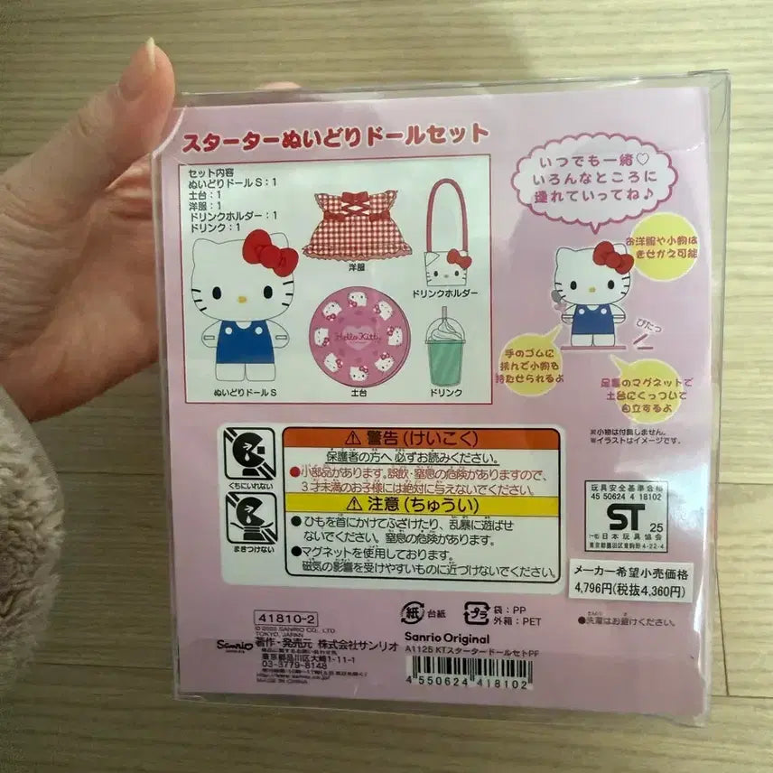 [BUNJANG] Hello Kitty Star Doll Set / 헬로키티 스타돌세트