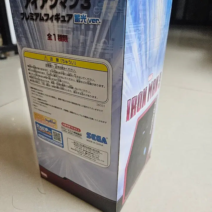 [BUNJANG] Sega Premium Iron Man 3 Glow-in-the-Dark Figure / 세가 프리미엄 아이어맨3 축광ver 피규어 개봉양품
