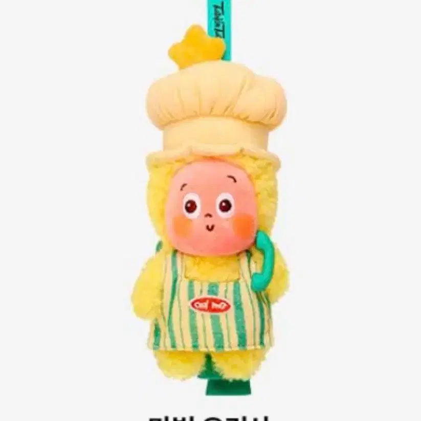 [SOLD OUT] 작은별 일상시리즈 마법요리사 정가 이하 판매
