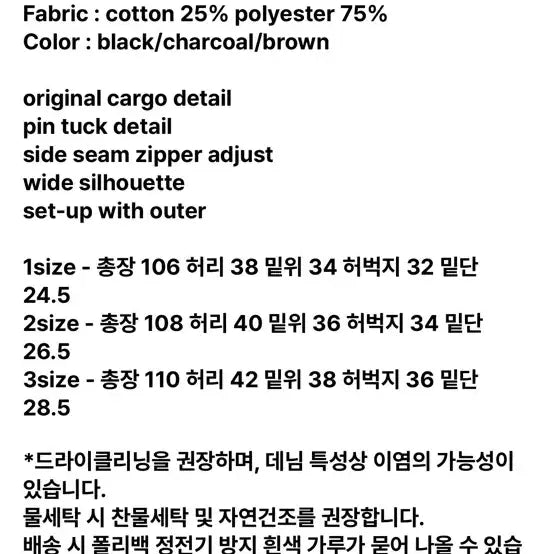 [BUNJANG] The Curator Black Field Pants / 마티스 더 큐레이터 블랙 필드 팬츠