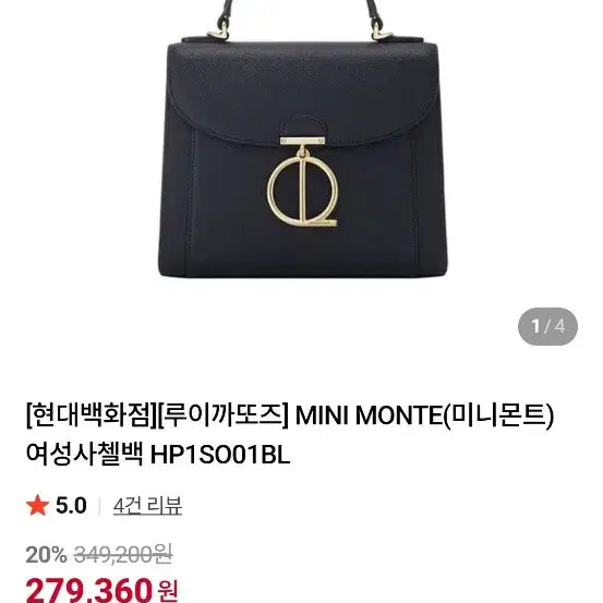 [BUNJANG] Louis Quatorze Mini Monts Satchel Bag / 루이까또즈 미니몬트 사첼백