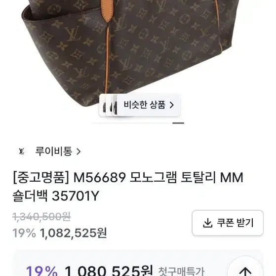 [BUNJANG] Louis Vuitton Handbag Collection / 루이비통 가방정리