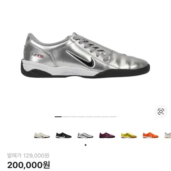 [BUNJANG] Nike Total 90 Football Boots / 나이키 토탈90