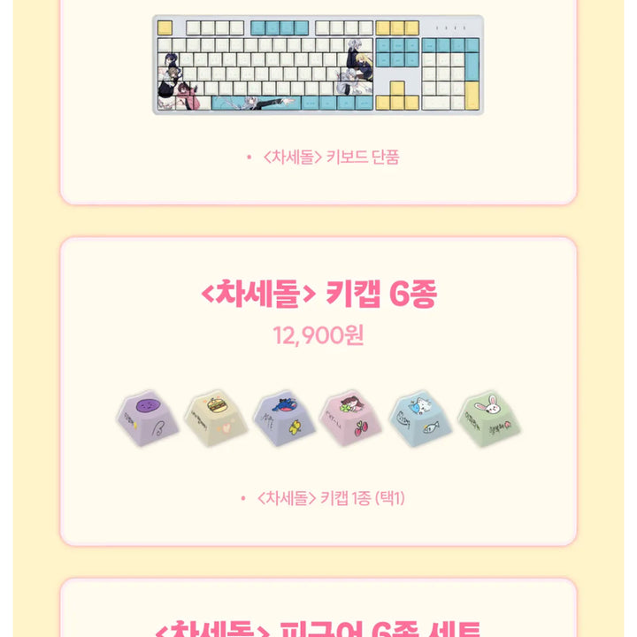 [BUNJANG] Isegye Idol Album / 차원을 넘어 이세계 아이돌