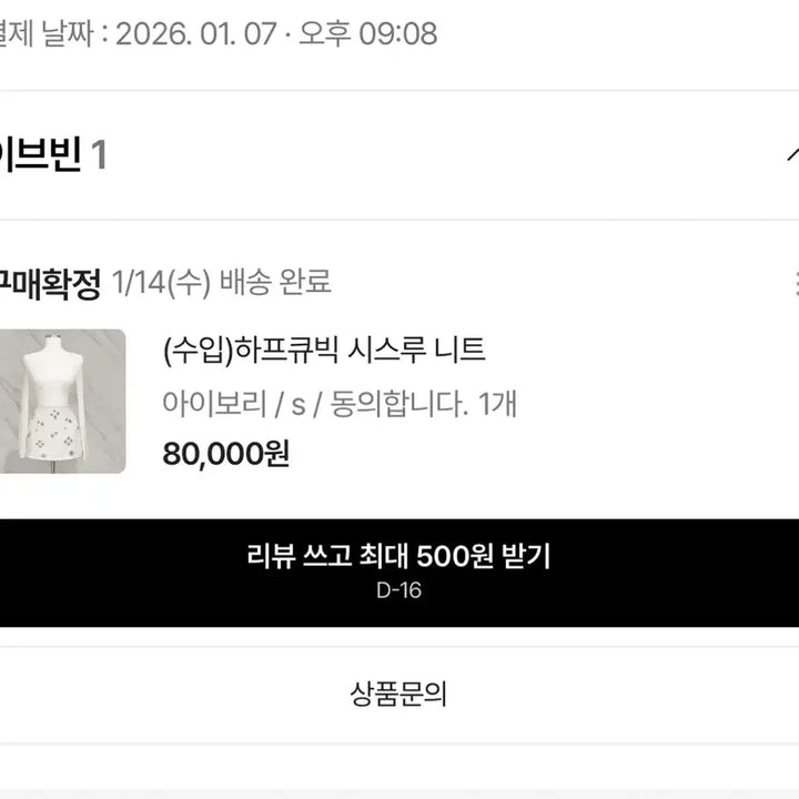 [BUNJANG] 이브빈 하프 큐빅 시스루 니트 반목 / 이브빈 하프 큐빅 시스루 니트 반목