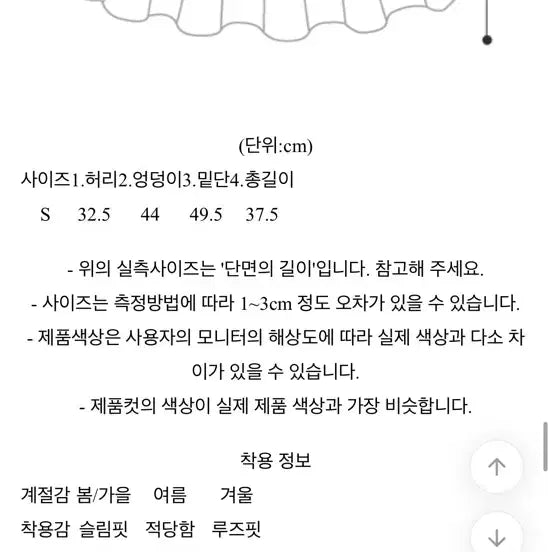 [BUNJANG] 이프원더 수입의류 보카시 프릴 스커트 / 이프원더 수입의류 보카시 프릴 스커트