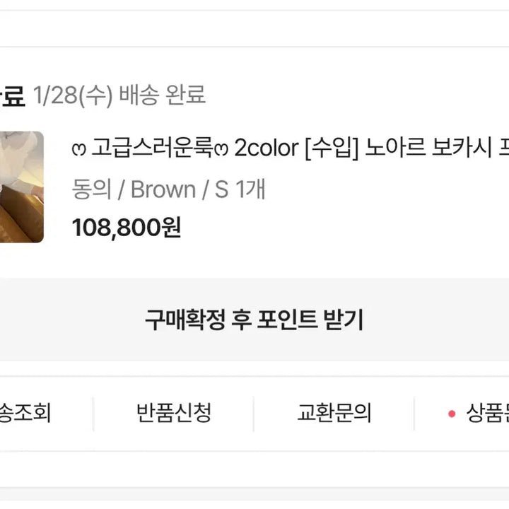 [BUNJANG] 이프원더 수입의류 보카시 프릴 스커트 / 이프원더 수입의류 보카시 프릴 스커트