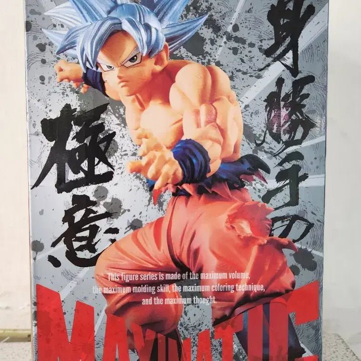 [BUNJANG] Banpresto Son Goku Figure / (새상품)반프레스토 드래곤볼 손오공 피규어 배송비 포함입니다