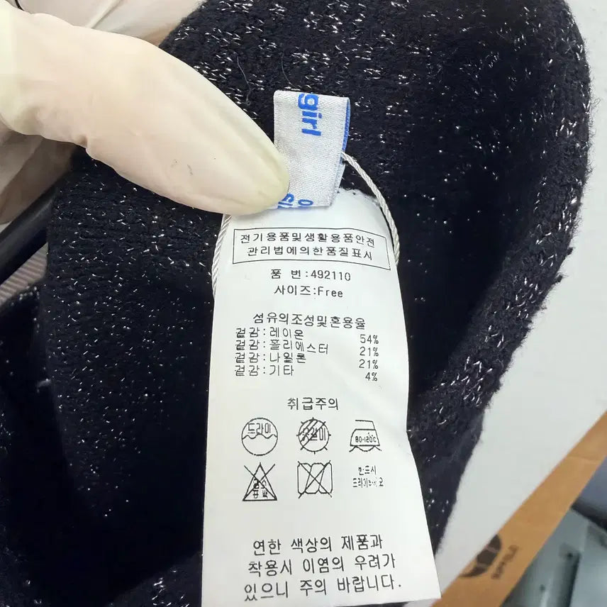 [BUNJANG] Belly Girl Tweed Knit Skirt / 여성F/ 새상품 벨리걸 트위드 니트스커트