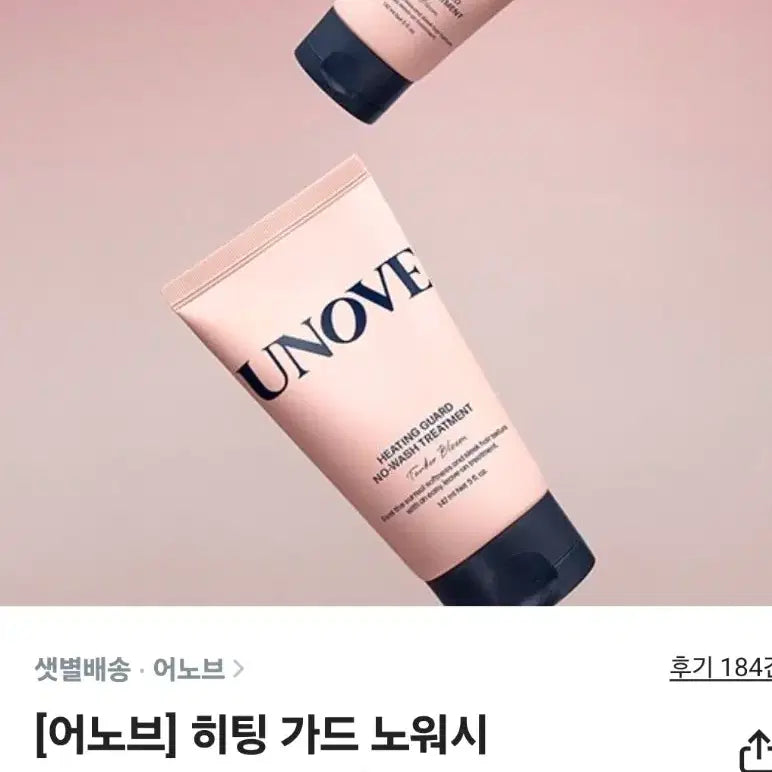 [SOLD OUT] 어노브 노워시 트리트먼트