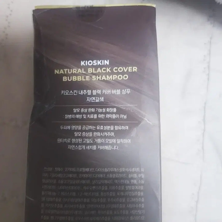 [BUNJANG] Kioskin Natural Black Cover Bubble Shampoo Natural Brown / 키오스킨 내추럴 블랙 커버 버블 샴푸 자연갈색