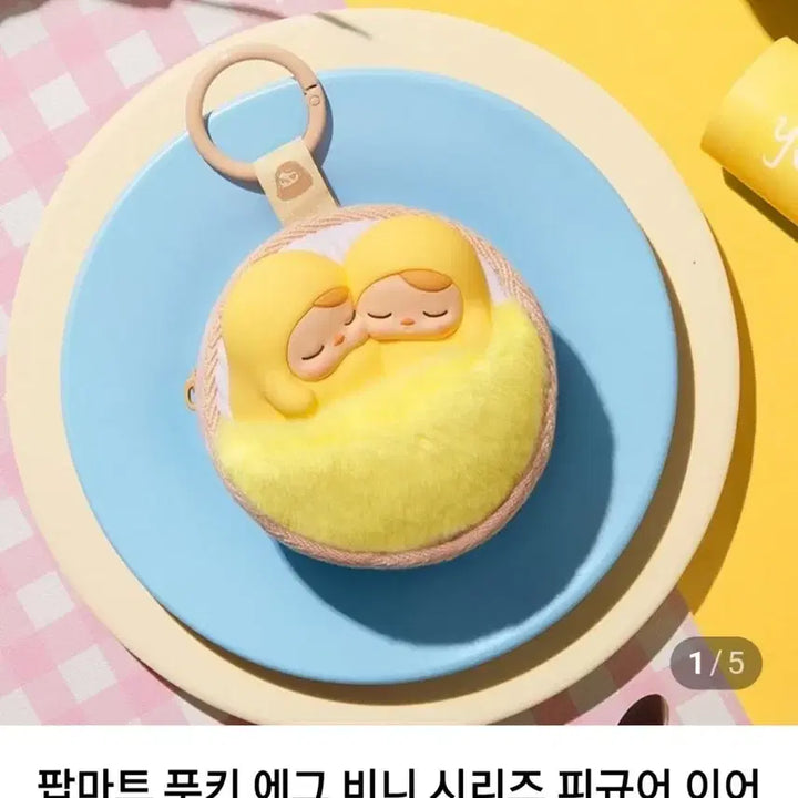 [BUNJANG] Popmart Pucky Eggbini Earphone Case / 팝마트 푸키 에그비니 이어폰 케이스