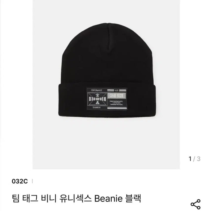 [BUNJANG] 032c Team Tag Beanie / 032c팀 태그비니(새상품)
