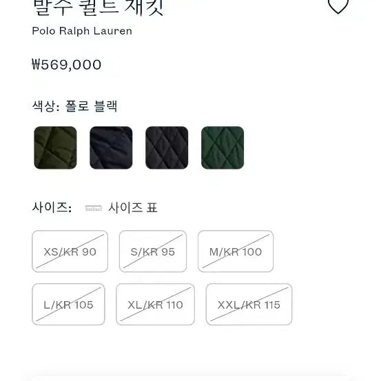 [BUNJANG] Polo Quilted Jacket (Size L) / 25년 백화점판 정품 폴로 퀼팅 자켓 L