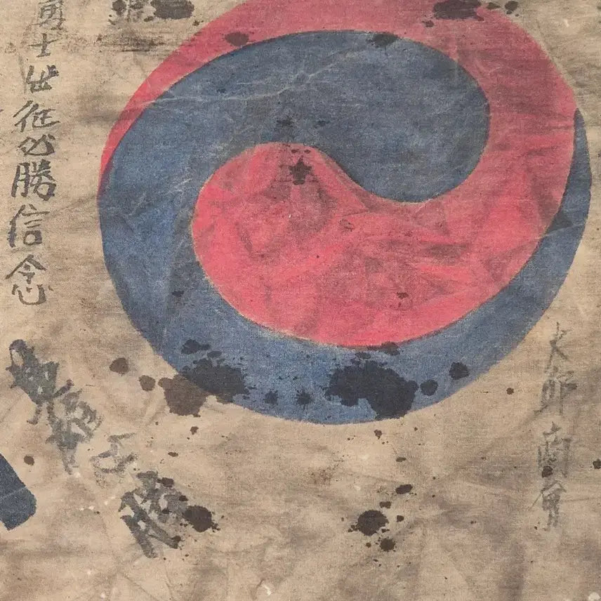 [BUNJANG] Korean Independence Army Flag Antique / 독립군 결사 항전 태극기 (4) 골동품 수집품 고미술품 독립운동 광복군