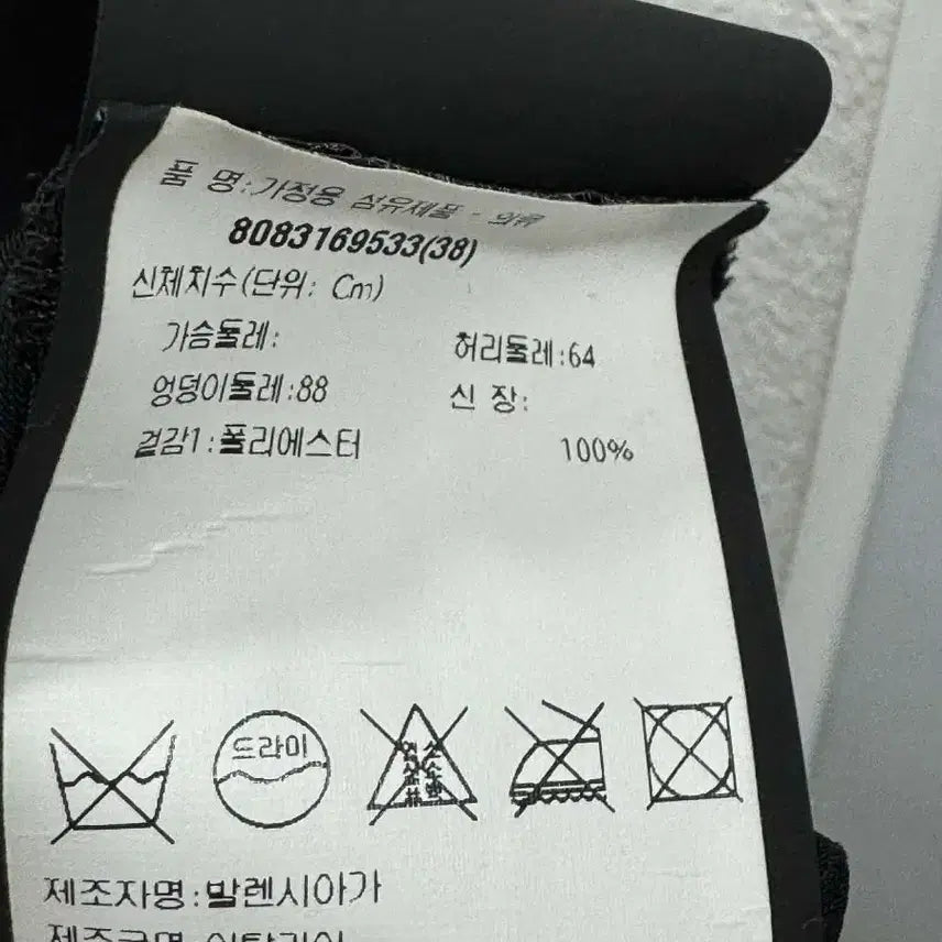[BUNJANG] Balenciaga Skirt 38 Size / 백화점판 발렌시아가 스커트 38사이즈