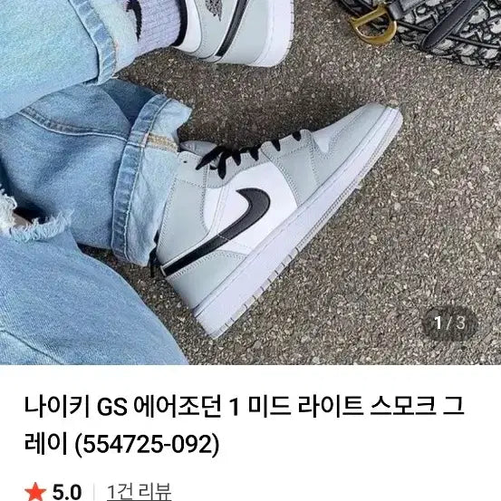 [BUNJANG] Nike Air Jordan 1 Low Smoke Grey Sneakers / 235 나이키 조던1 로우 스모크 그레이 운동화[3145]