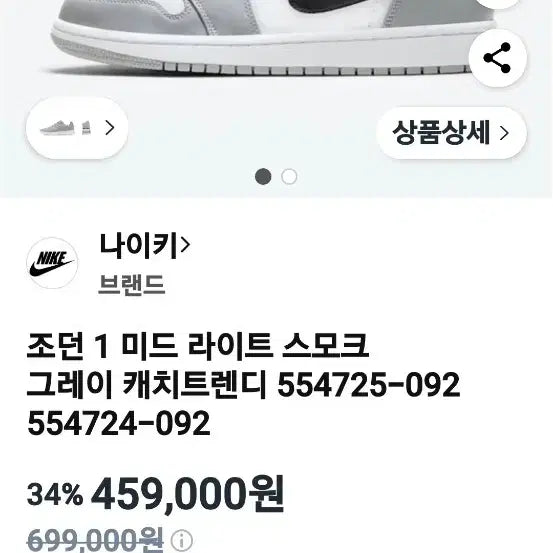 [BUNJANG] Nike Air Jordan 1 Low Smoke Grey Sneakers / 235 나이키 조던1 로우 스모크 그레이 운동화[3145]