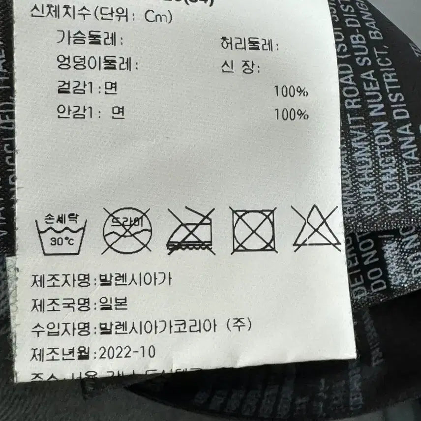 [BUNJANG] Balenciaga Skirt Size 34 / 백화점판 발렌시아가 스커트 34사이즈