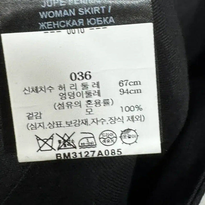 [BUNJANG] Balmain Button Detail Skirt (Size 36) / 백화점판 발망 버튼 디테일 스커트 36사이즈