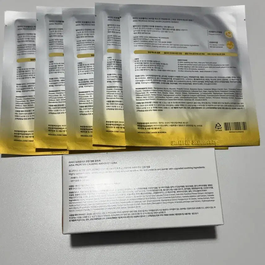 [BUNJANG] ITZY Propollis Calming Mask Pack + Calming Ampoule Bundle Set / 아이다 프로폴리스 진정마스크팩5매 + 진정앰플 새제품 일괄판매