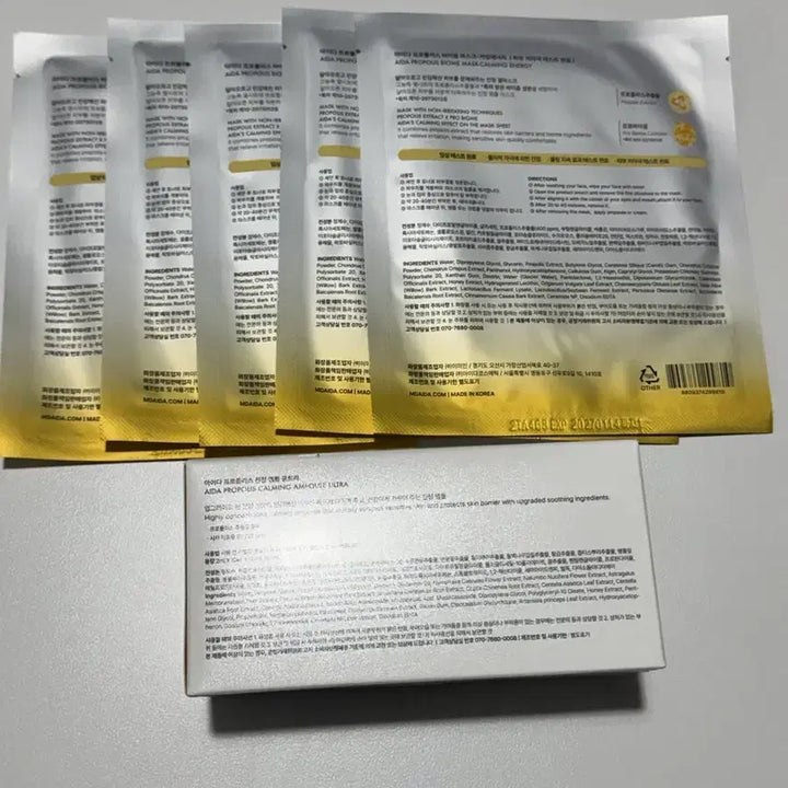 [BUNJANG] ITZY Propollis Calming Mask Pack + Calming Ampoule Bundle Set / 아이다 프로폴리스 진정마스크팩5매 + 진정앰플 새제품 일괄판매