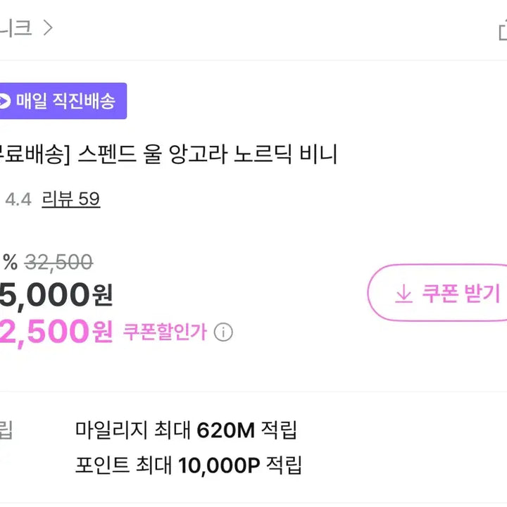 [SOLD OUT] 노르딕 눈꽃비니 새것