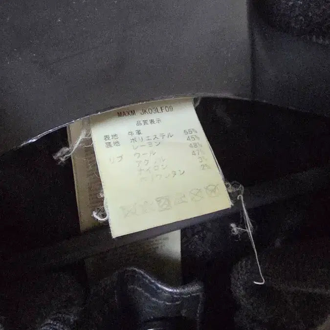 [BUNJANG] Magliano Forever Leather Jacket / 마리아노 Magliano 포에버 레더 자켓