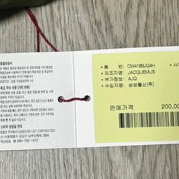 [BUNJANG] Jacquemus Khaki Ball Cap Hat / [초급처] 새상품자크뮈스 카키색 모자