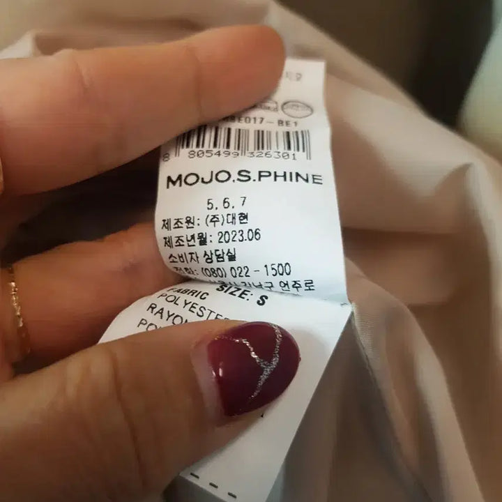 [BUNJANG] MOJO.S.PHINE Park Shin-hye Dress Beige / 모조에스핀 정장 원피스 박신혜 소개팅룩  23F 새상품 매장가